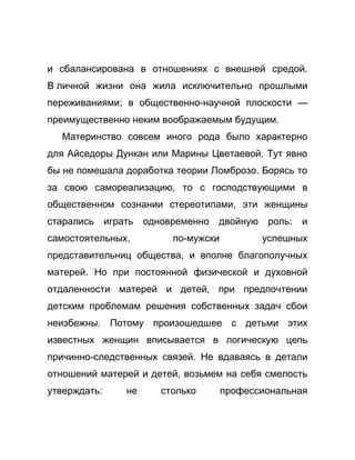 Как стать успешной 