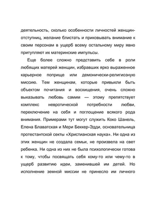 Как стать успешной 