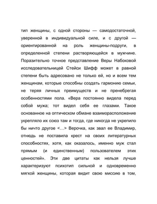 Как стать успешной 