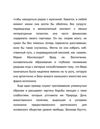 Как стать успешной 