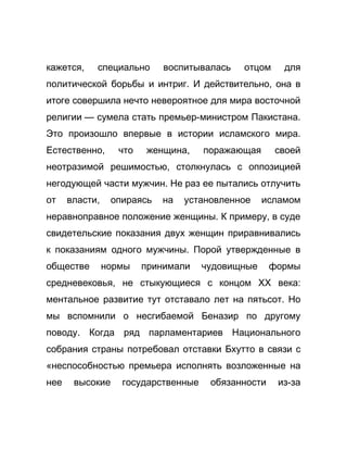 Как стать успешной 