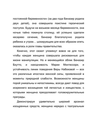 Как стать успешной 