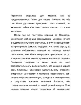 Как стать успешной 
