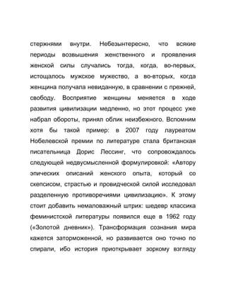 Как стать успешной 
