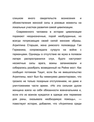 Как стать успешной 