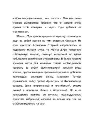 Как стать успешной 