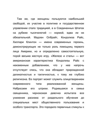 Как стать успешной 