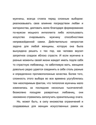 Как стать успешной 