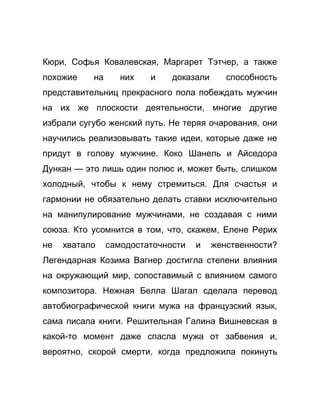 Как стать успешной 