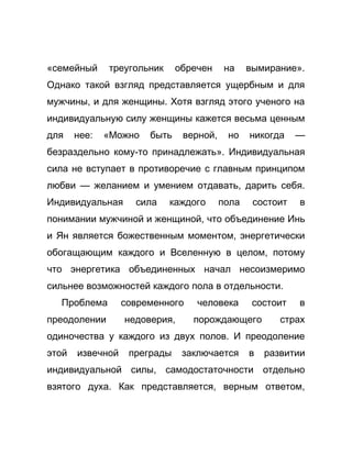 Как стать успешной 
