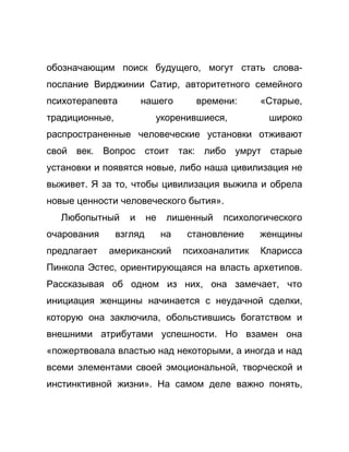 Как стать успешной 