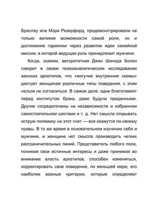 Как стать успешной 