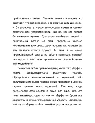 Как стать успешной 
