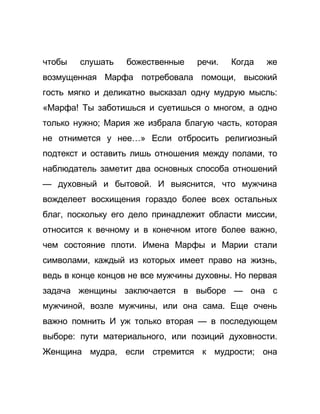 Как стать успешной 
