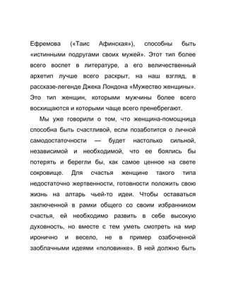 Как стать успешной 
