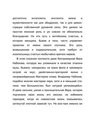 Как стать успешной 