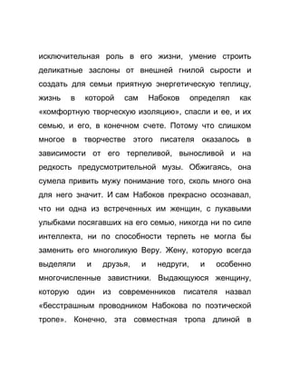 Как стать успешной 