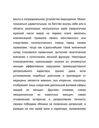 Как стать успешной 