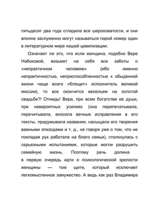 Как стать успешной 