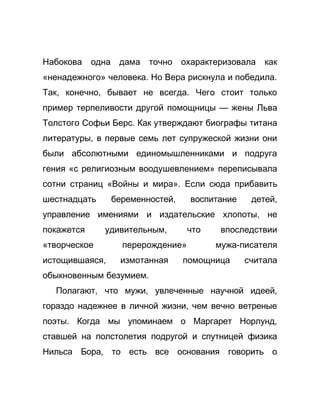 Как стать успешной 