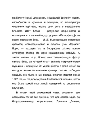 Как стать успешной 