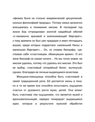 Как стать успешной 
