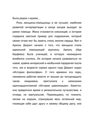 Как стать успешной 