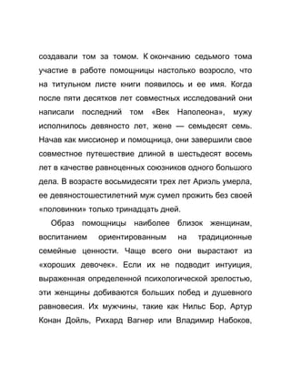 Как стать успешной 