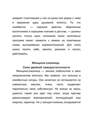 Как стать успешной 