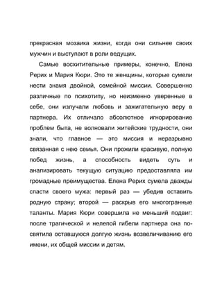 Как стать успешной 