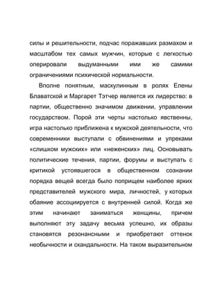 Как стать успешной 