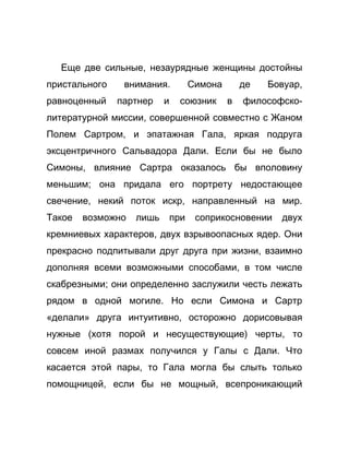 Как стать успешной 