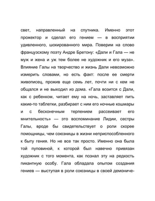 Как стать успешной 