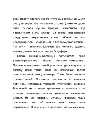 Как стать успешной 