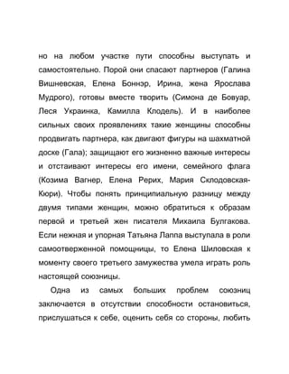 Как стать успешной 
