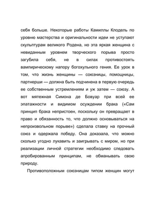 Как стать успешной 