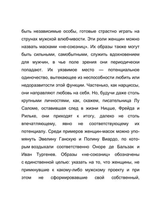 Как стать успешной 