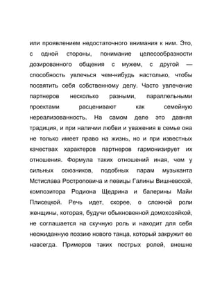 Как стать успешной 