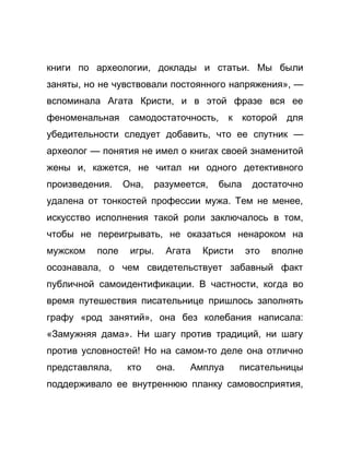 Как стать успешной 