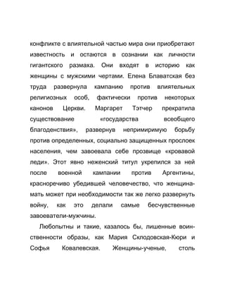 Как стать успешной 