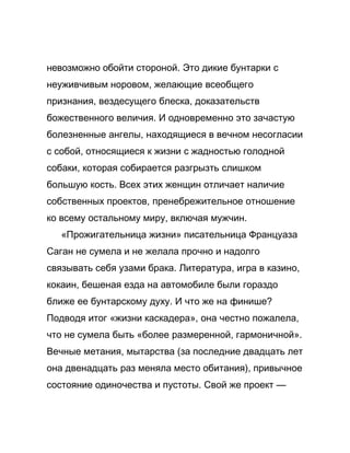 Как стать успешной 