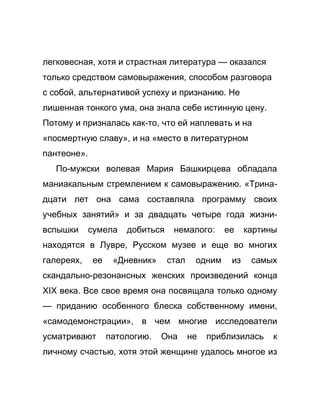 Как стать успешной 