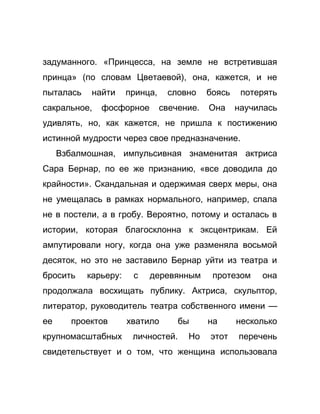Как стать успешной 