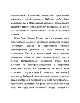 Как стать успешной 
