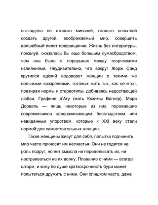 Как стать успешной 