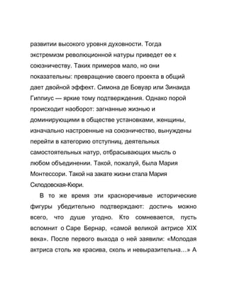 Как стать успешной 
