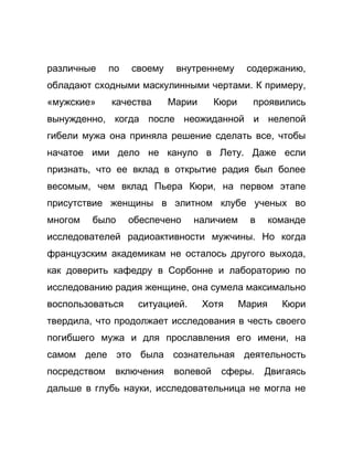 Как стать успешной 
