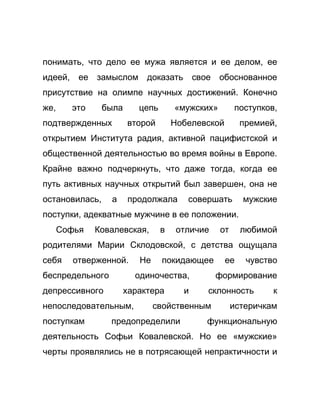 Как стать успешной 