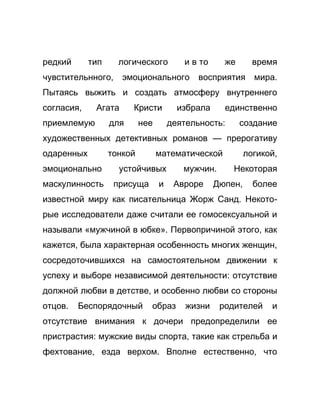 Как стать успешной 