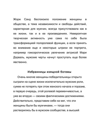 Как стать успешной 